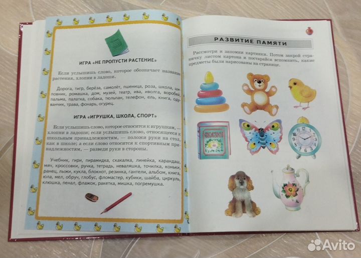 Готовимся к школе