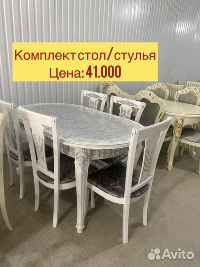 Стол стулья «Новые»119