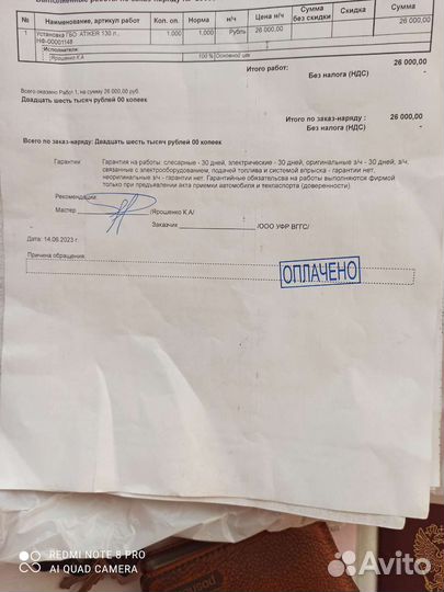 Газовое оборудование на авто бу балон 130 л с док