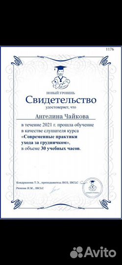 Консультант по прикорму