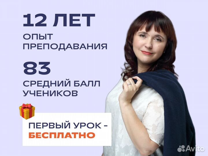 Репетитор по русскому языку егэ и огэ