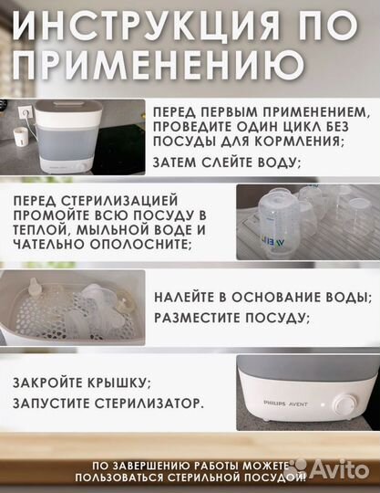 Стерилизатор philips avent