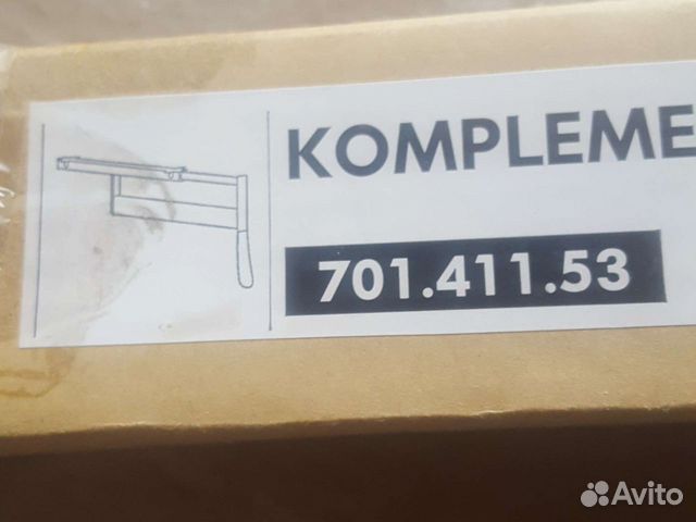 Штанга выдвижная