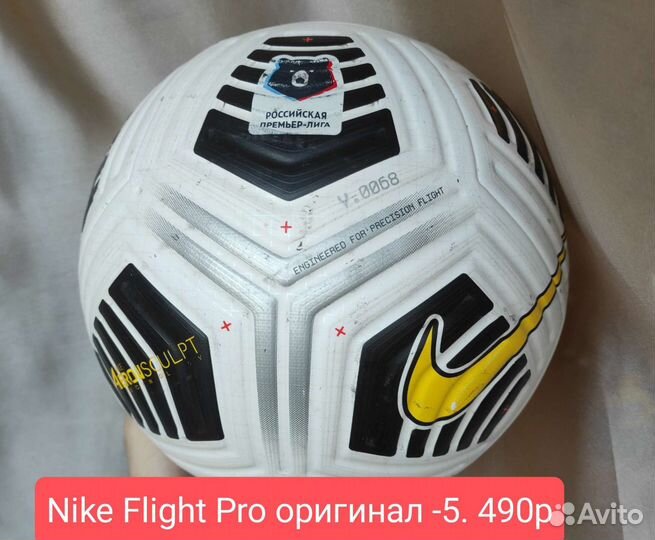 Футбольный мяч Nike Flight Pro Оригинал
