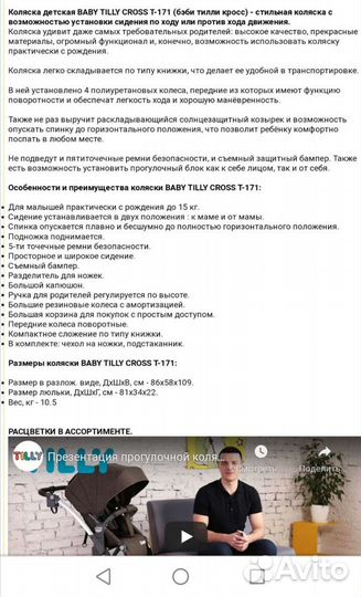 Детская коляска Carrello Tilly Cross