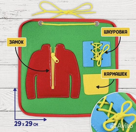Игрушка в машину Бизиборд