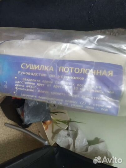 Сушилка для белья потолочная