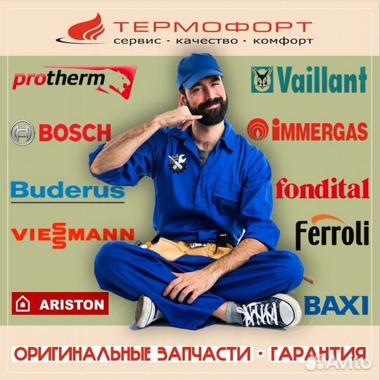 Битермический теплообменник Fondital 6scambit01