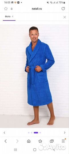 Халат мужской 48 размер