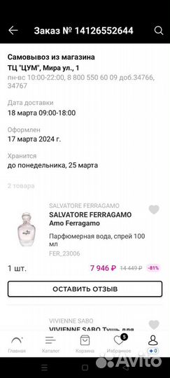 Духи женские Amo Ferragano 100 мл