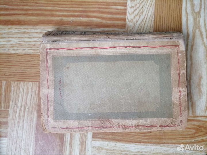 Книга старая