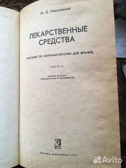 4-книги лекарственные средства