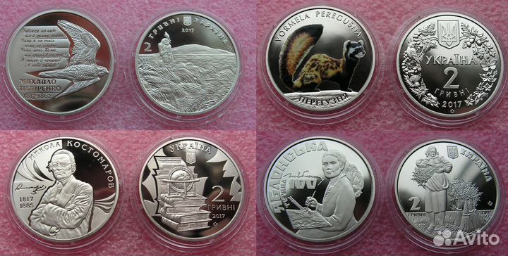 Монеты Украины 2 и 5 гривен 2017 года