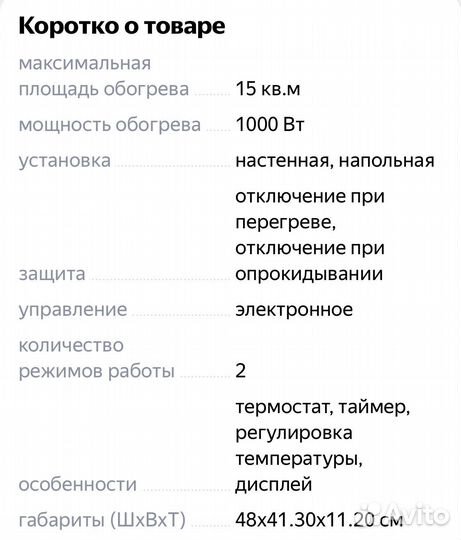 Обогреватель Electrolux EIH/AG2-1000 E