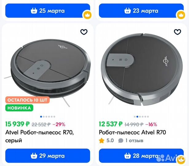 Новый робот-пылесос влажная/сухая уборка