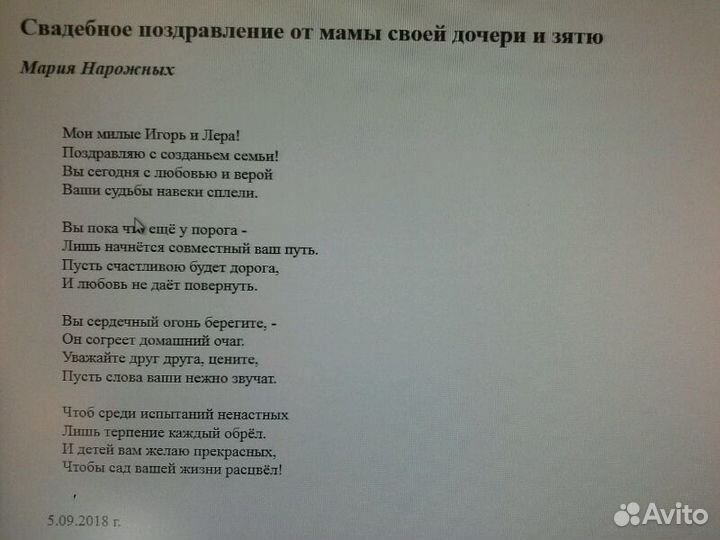 Стихи и песни на заказ качественно и быстро