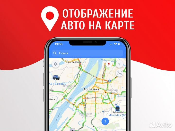 Глонасс/Gps Трекер на грузавто