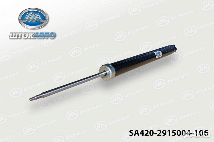 Амортизатор задний Ford Focus 2/C-MAX/volvo