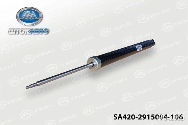 Амортизатор задний Ford Focus 2/C-MAX/volvo