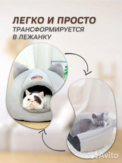 Кошачий домик - лежанка