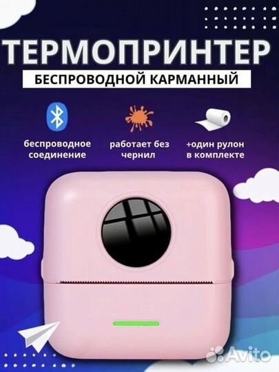 Термопринтер