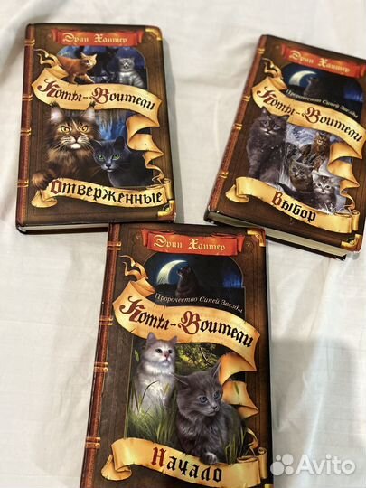 Коты воители книга твердый переплет