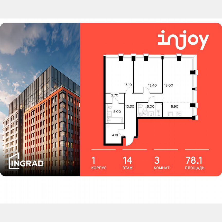 3-к. квартира, 78,1 м², 14/35 эт.