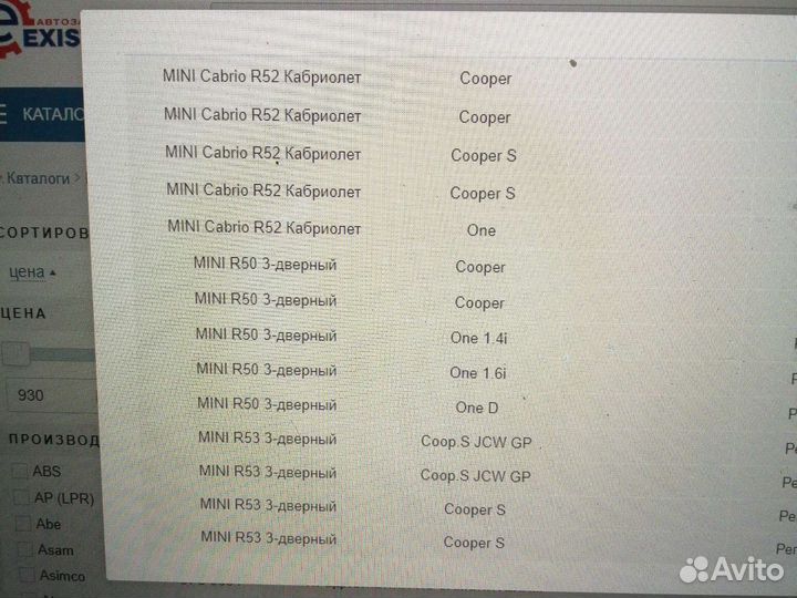 Колодки тормозные Mini Cooper R52 R53 R50