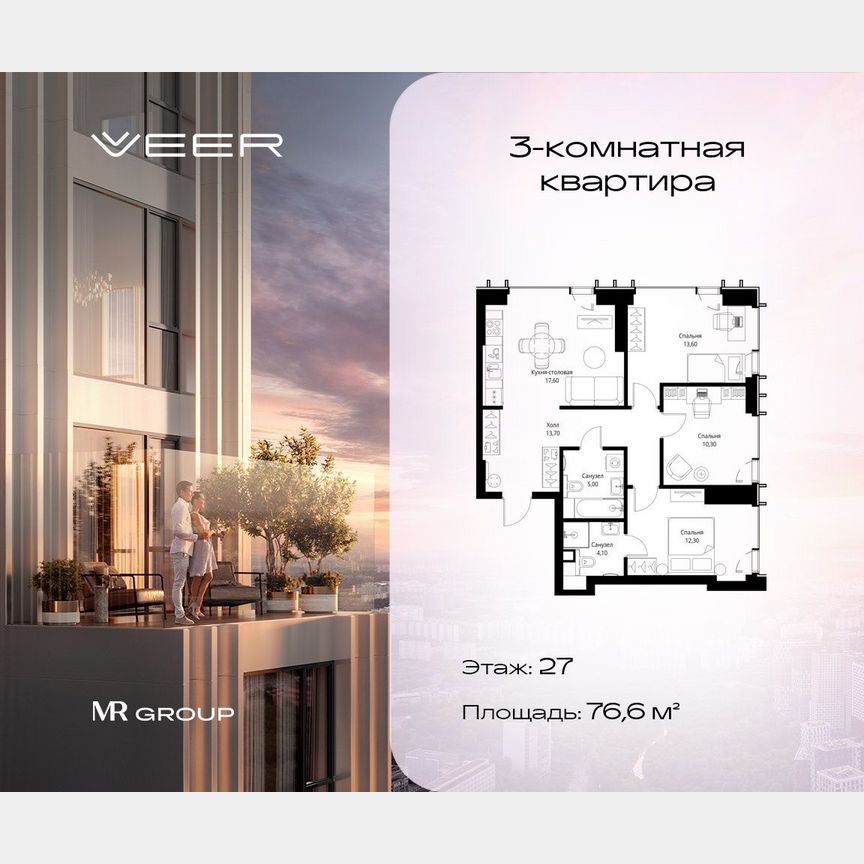 3-к. квартира, 76,6 м², 27/59 эт.