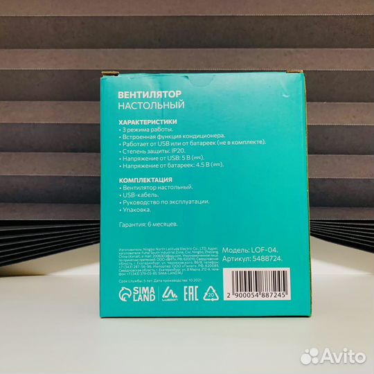 Вентилятор-кондиционер (от сети,батареек)
