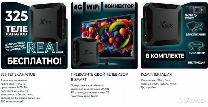 SMART tv приставка