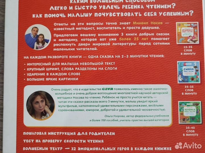 Комплект детских книг для быстрого обучения чтению