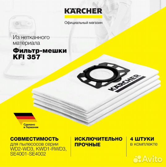 Фильтр-мешки для пылесосов серии WD 2 plus/3, 4 шт