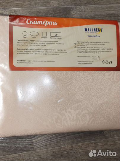 Новая скатерть,200*150см