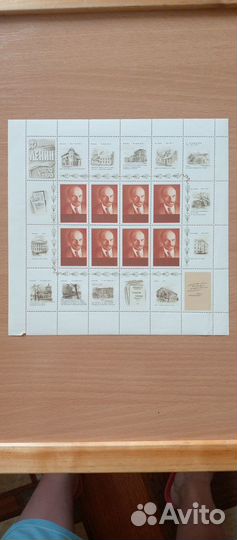 Почтовые марки СССР, блоки Ленин