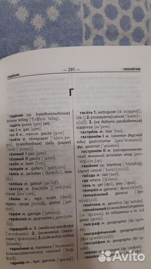 Англо русский словарь Мюллера