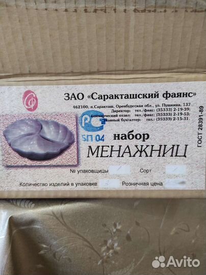 Набор менажниц