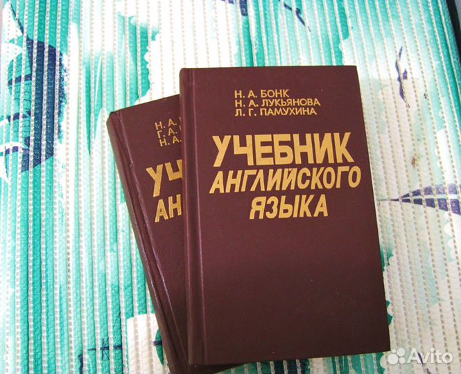 Учебник английского языка Бонк с диском