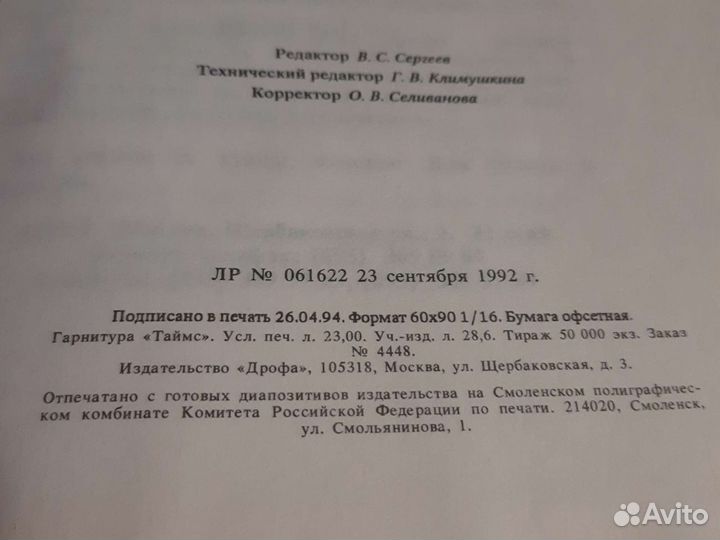 Книга Черняк В.Л. 