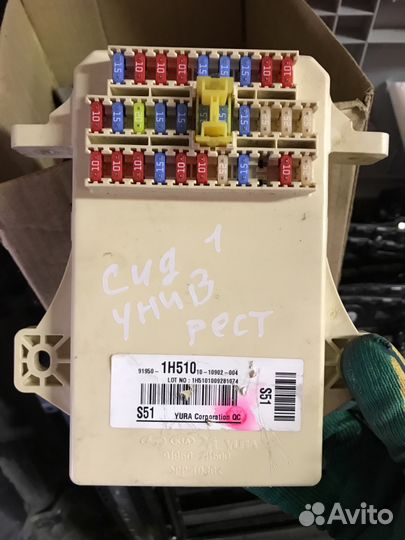 Блок предохранителей салон Kia Ceed 1 91950-1h510