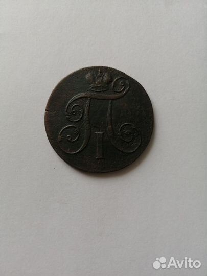 2 коп.ем 1800г