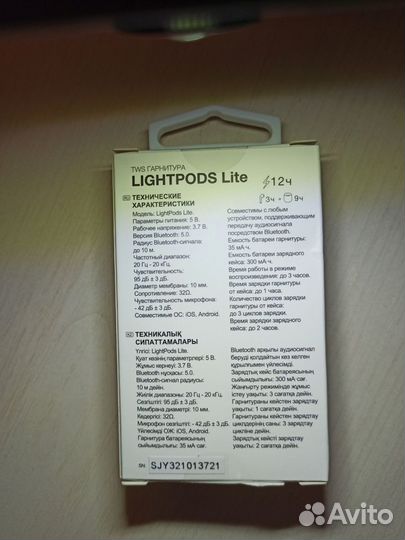 Беспроводные Наушники TWS Aceline LightPods