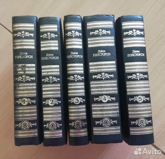 Джон Голсуорси