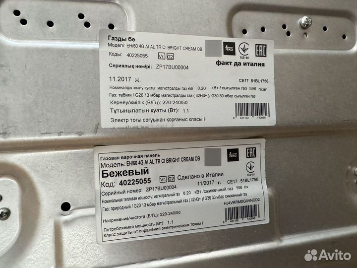 Варочная панель