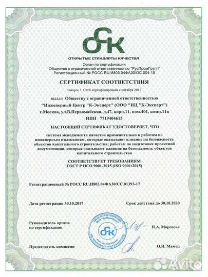 Обследование тепловизором, утепление