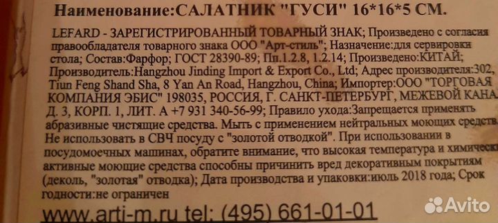 Салатники из фарфора