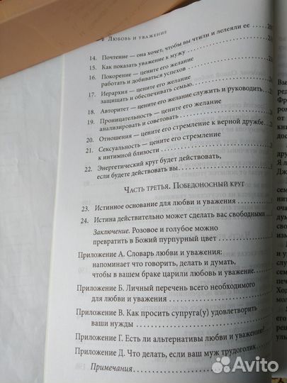 Христианские книги