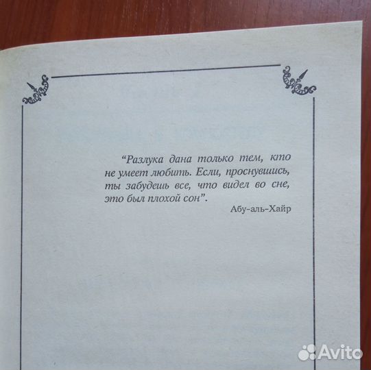 Жульетта Бенцони. Любовный роман 