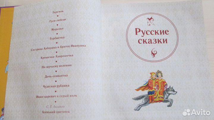 Волшебный мир сказок