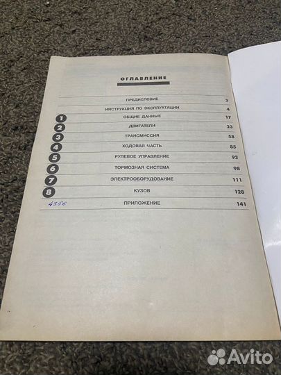 Руководство по ремонту и эксплуатации Daewoo Nexia